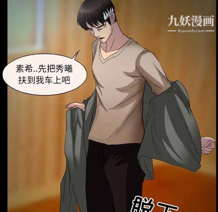 得不到邀请的回忆第34话