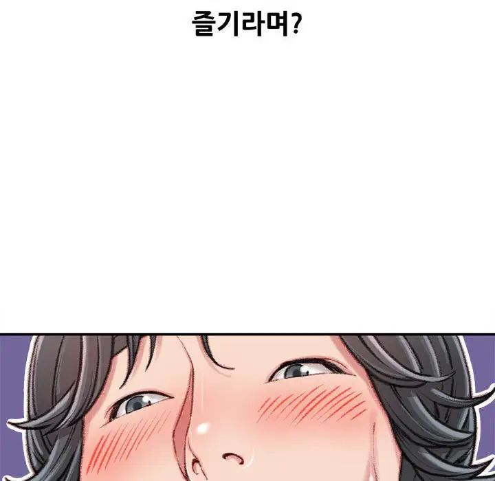 不务正业第10话