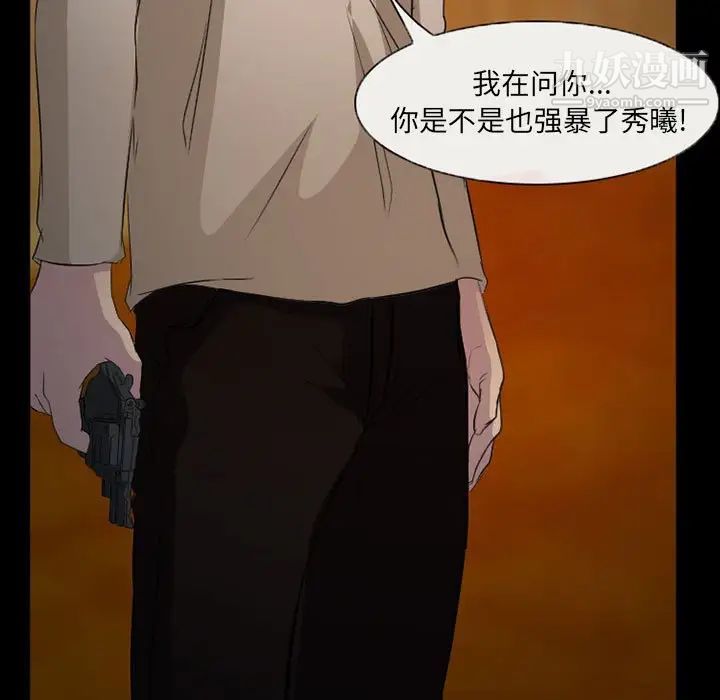 得不到邀请的回忆第34话