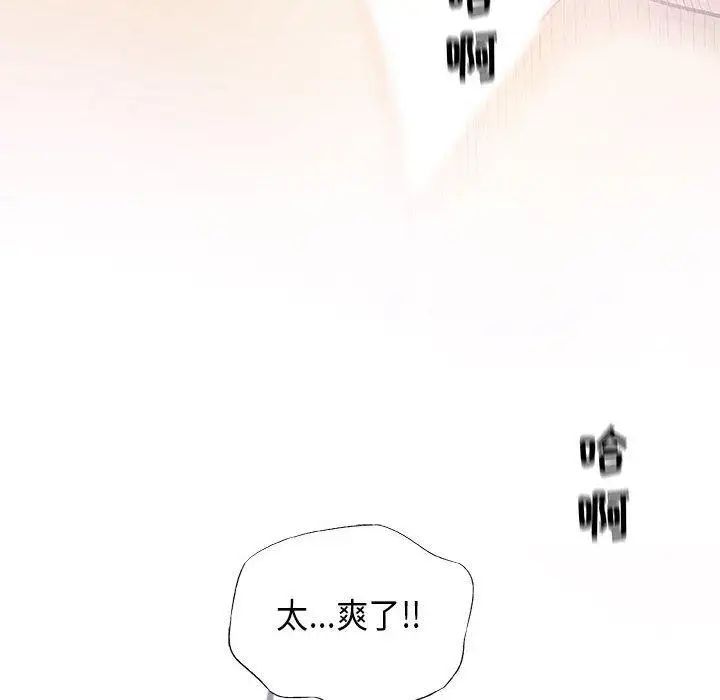 奇趣新人第23话