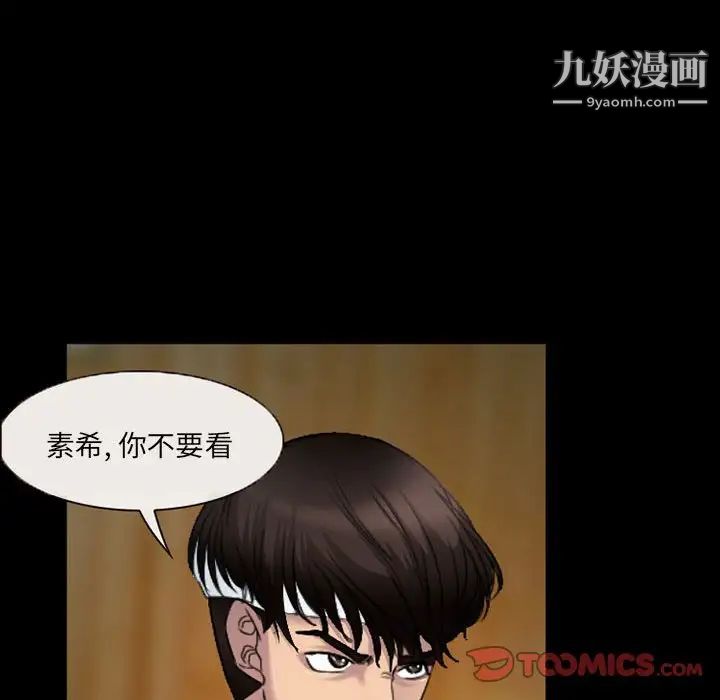 得不到邀请的回忆第34话