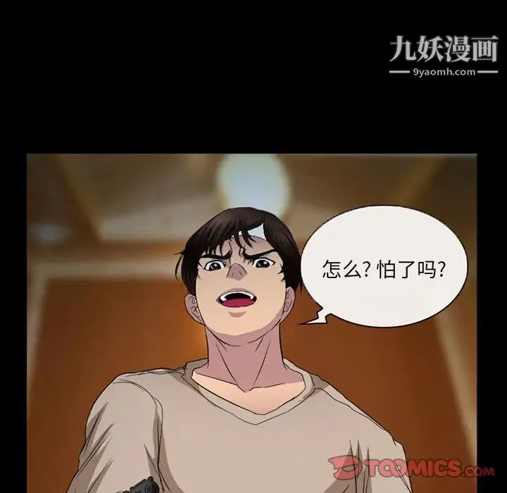 得不到邀请的回忆第34话