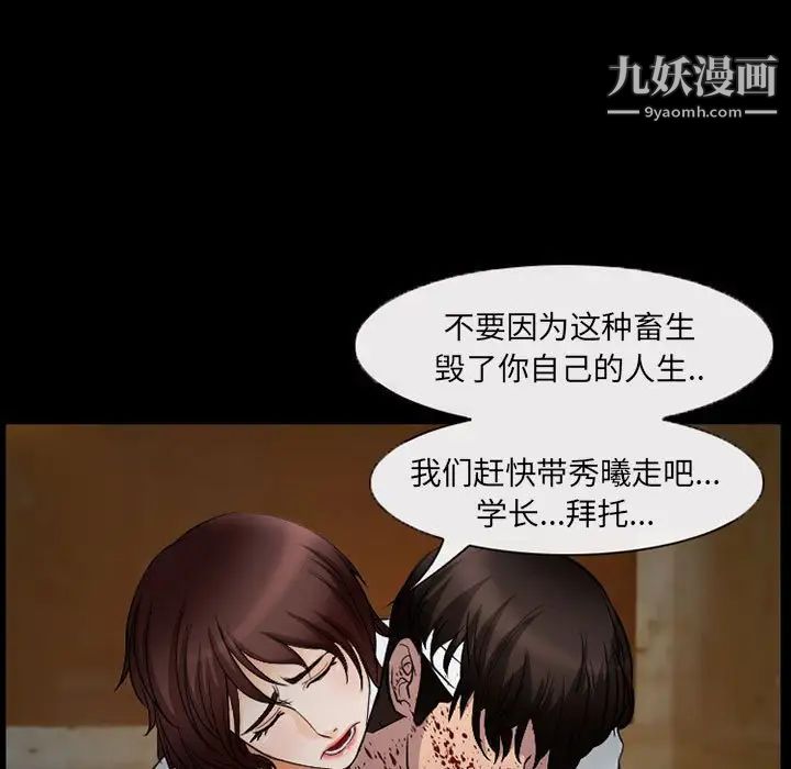 得不到邀請的回憶第34話