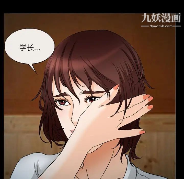 得不到邀请的回忆第34话