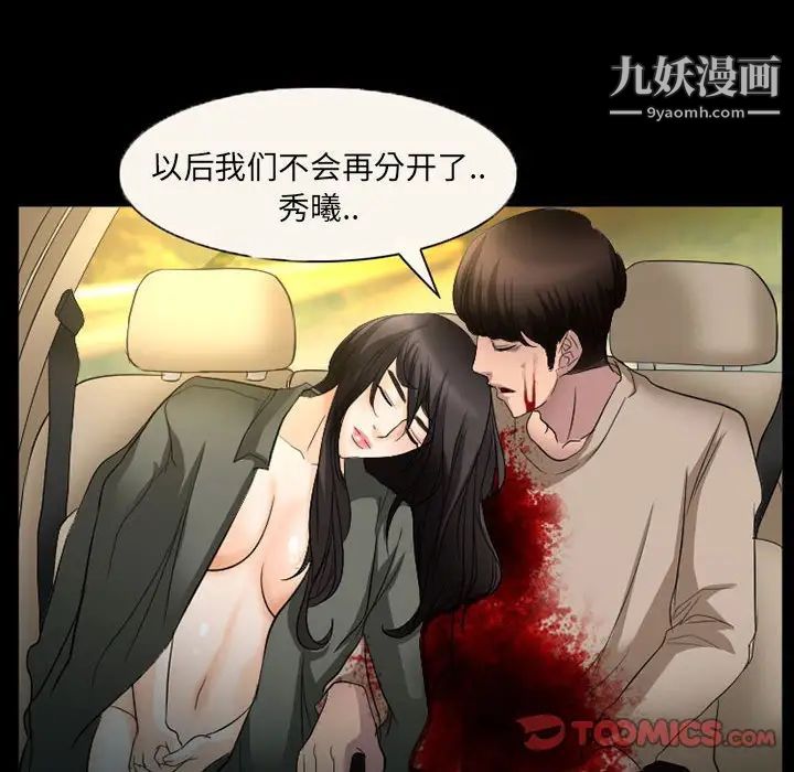 得不到邀请的回忆第34话