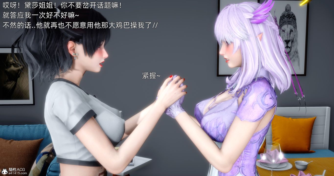 [3D]封我为尊番外-被毁掉的告白第04话