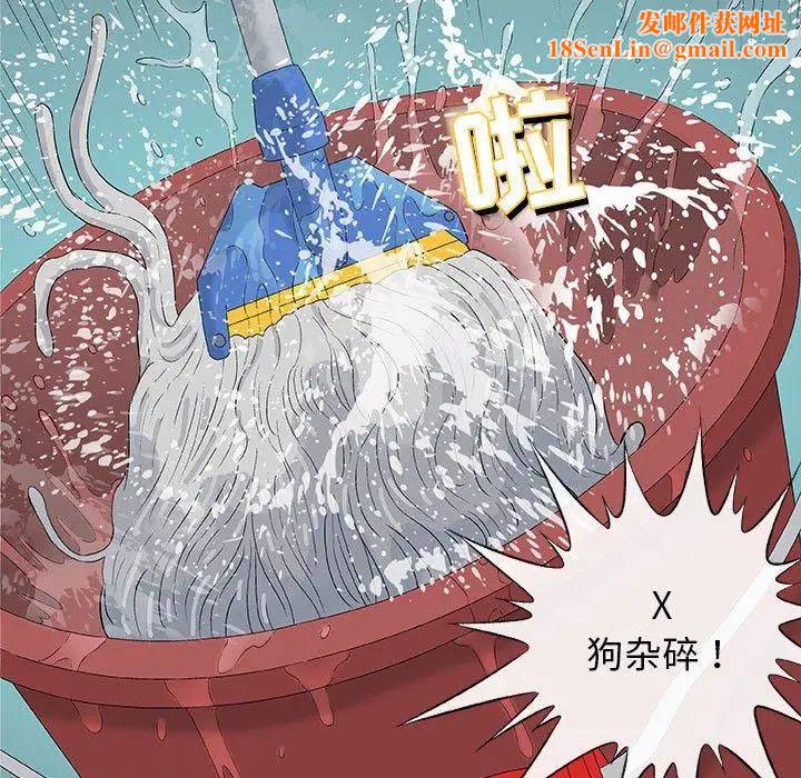 奇趣新人第24话