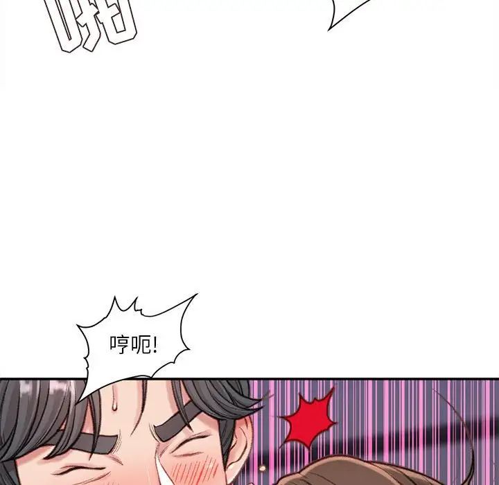 不务正业第10话