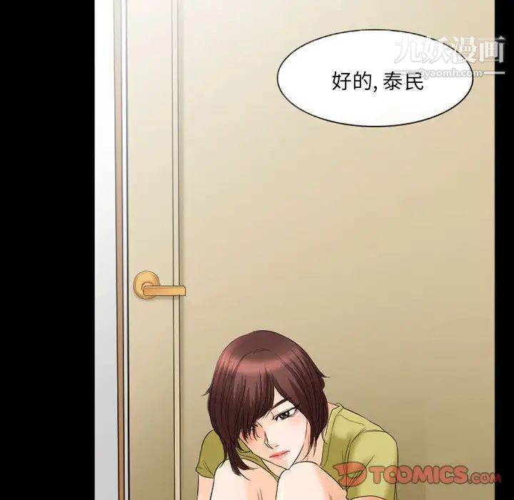 得不到邀请的回忆第35话