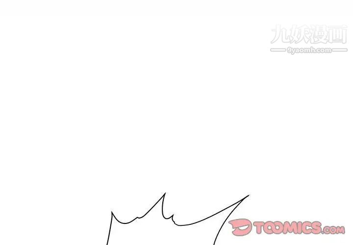 不务正业第11话