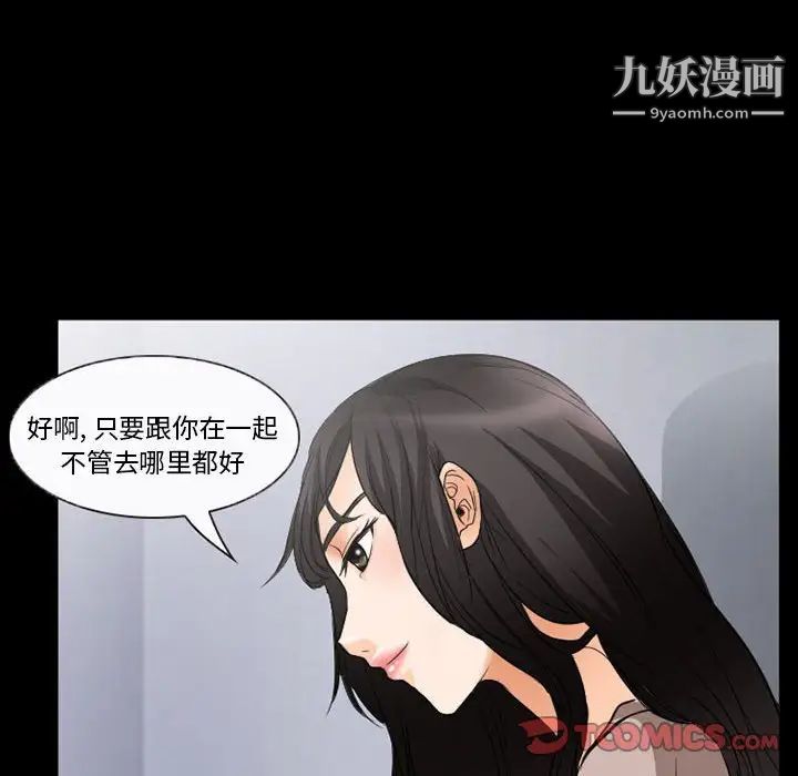 得不到邀请的回忆第35话