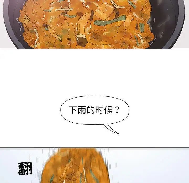 奇趣新人第24话