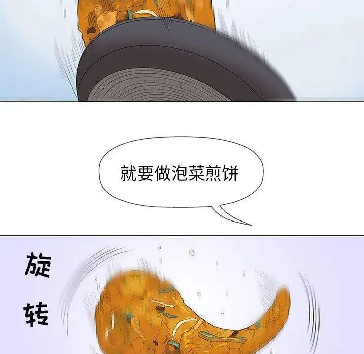 奇趣新人第24话