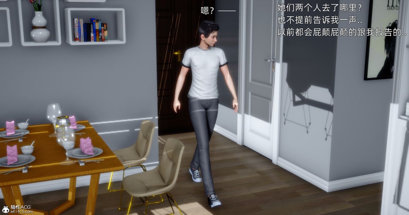 [3D]封我为尊番外-被毁掉的告白第05话-最终话