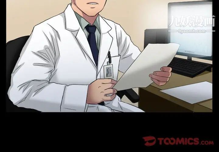 得不到邀请的回忆第36话