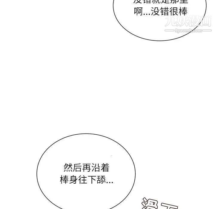 不务正业第11话