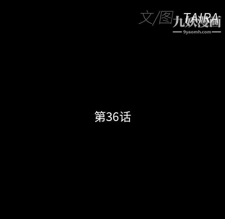 得不到邀请的回忆第36话