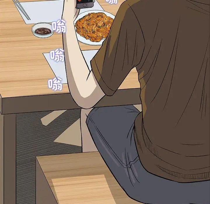 奇趣新人第24话