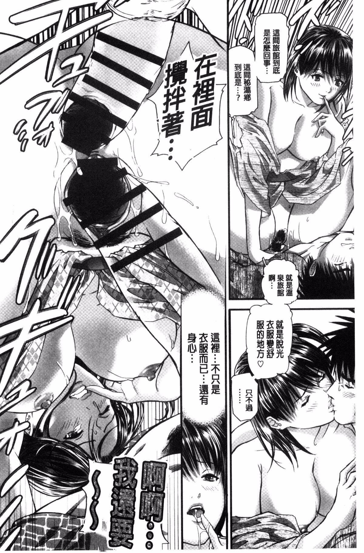 [天马ふぇみお]人妻は温泉宿で淫らに交尾る[天马ふぇみお]人妻は温泉宿で淫らに交尾る