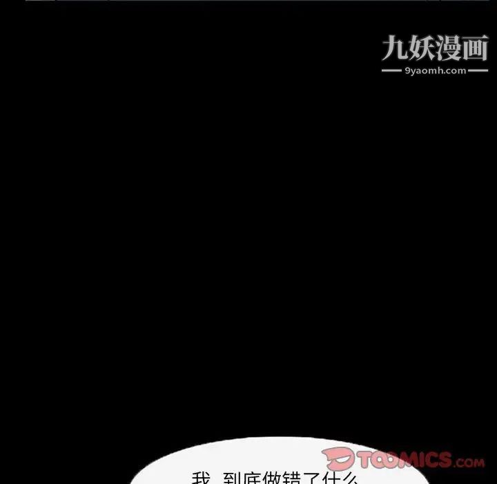 得不到邀请的回忆第36话