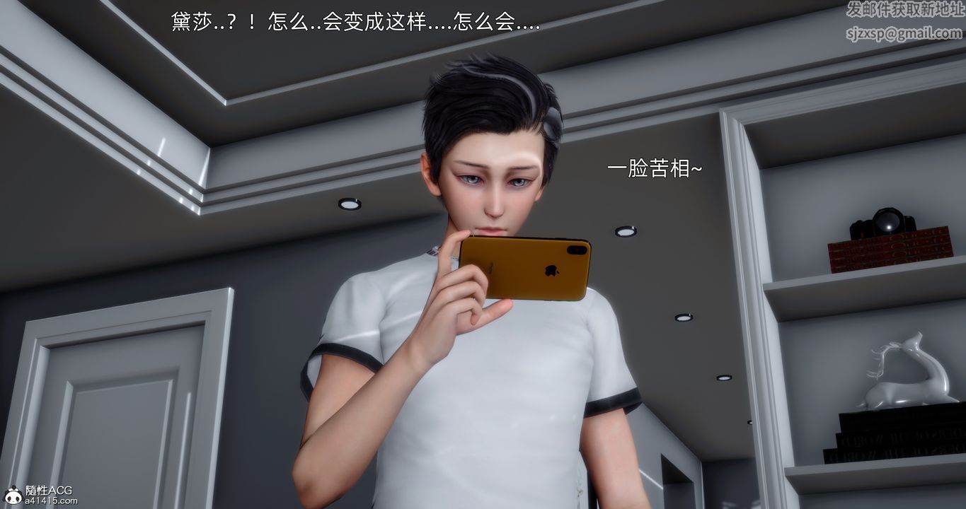 [3D]封我为尊番外-被毁掉的告白第05话-最终话