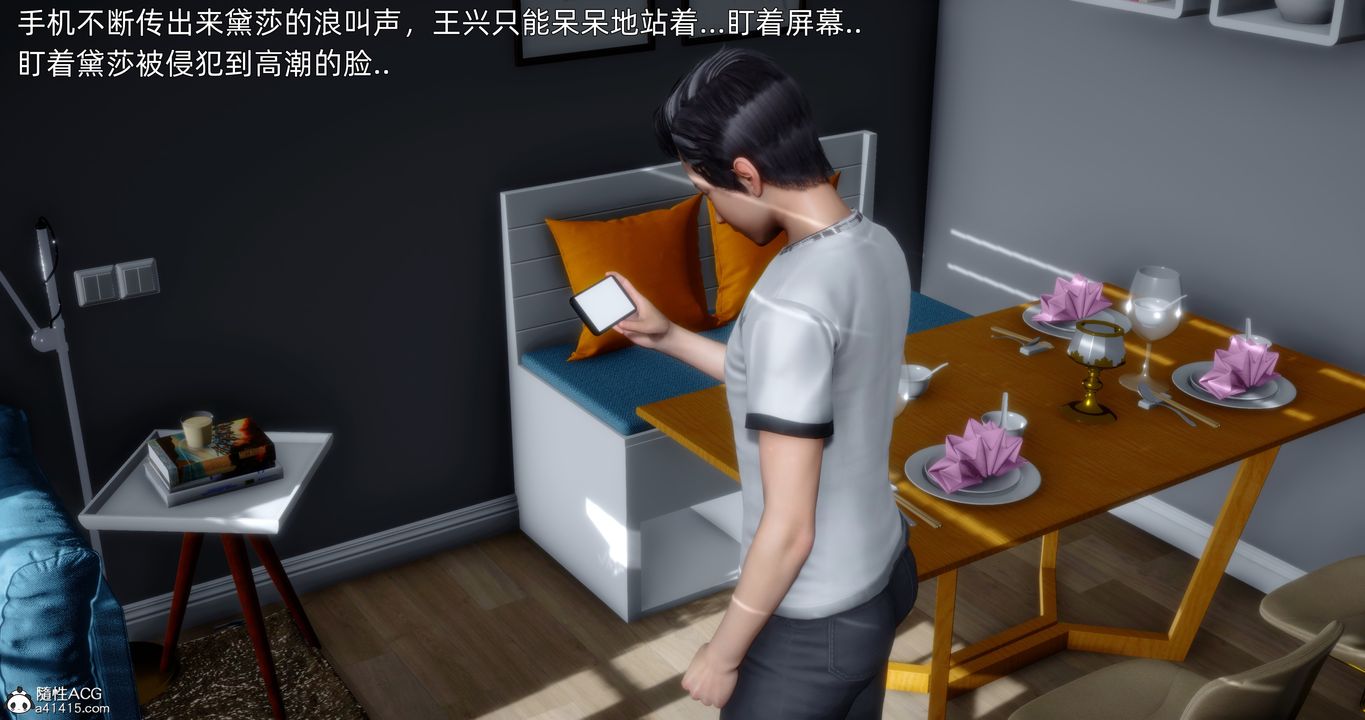 [3D]封我为尊番外-被毁掉的告白第05话-最终话