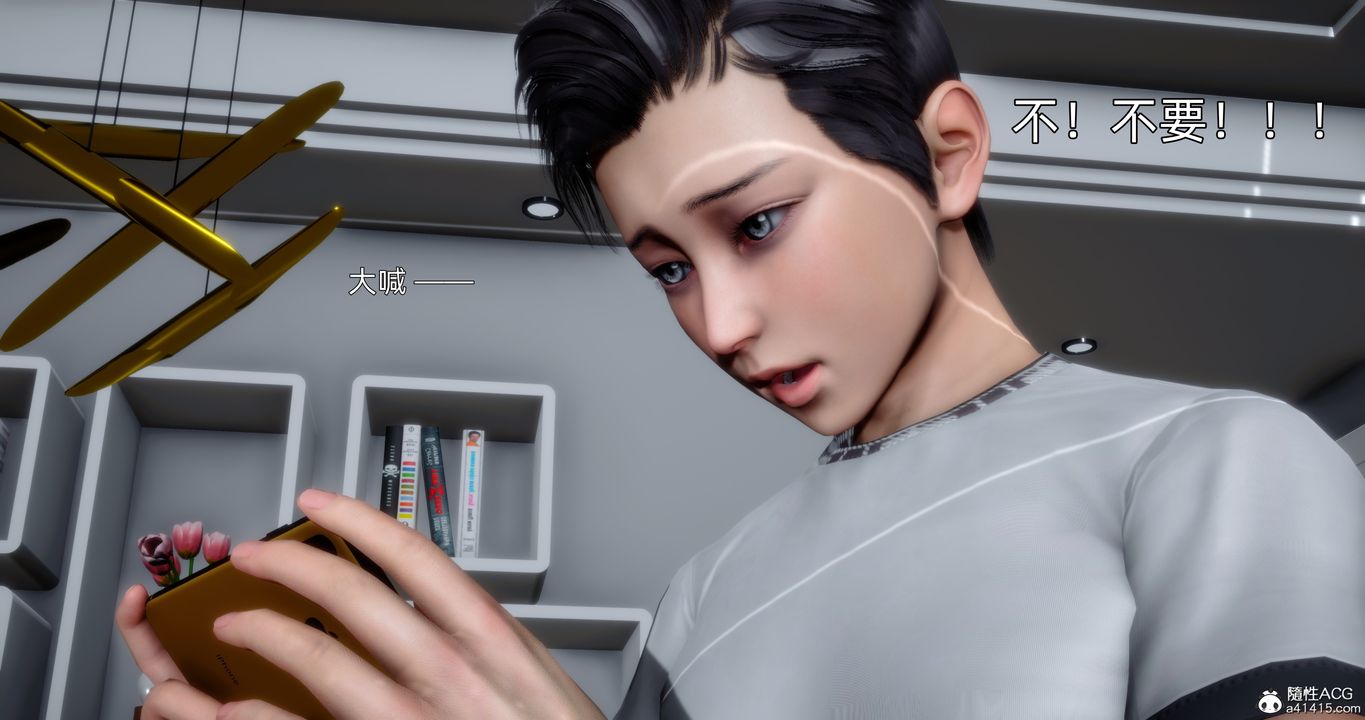 [3D]封我为尊番外-被毁掉的告白第05话-最终话