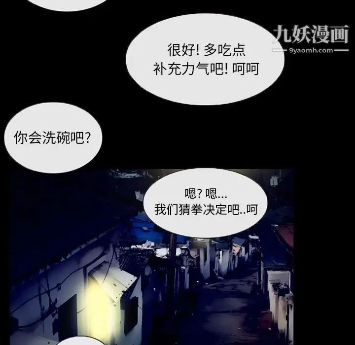 得不到邀请的回忆第36话