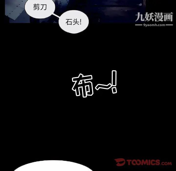 得不到邀请的回忆第36话
