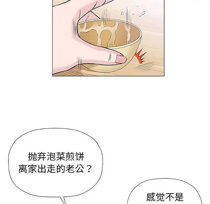 奇趣新人第25话