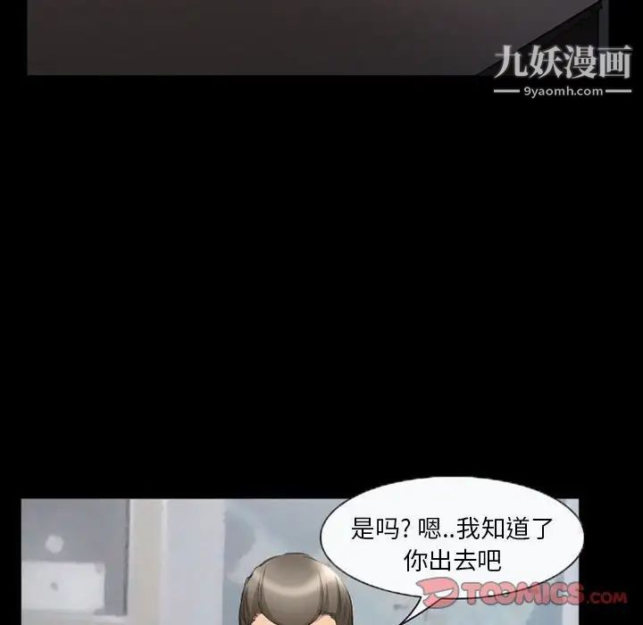 得不到邀请的回忆第36话