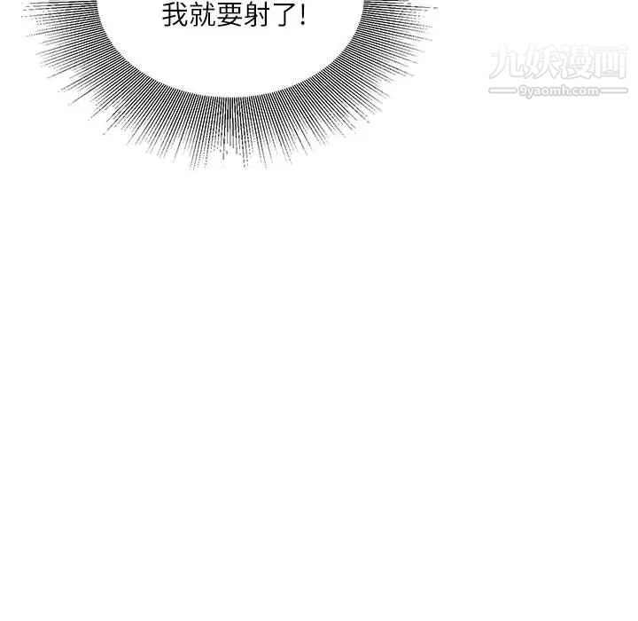 不务正业第11话