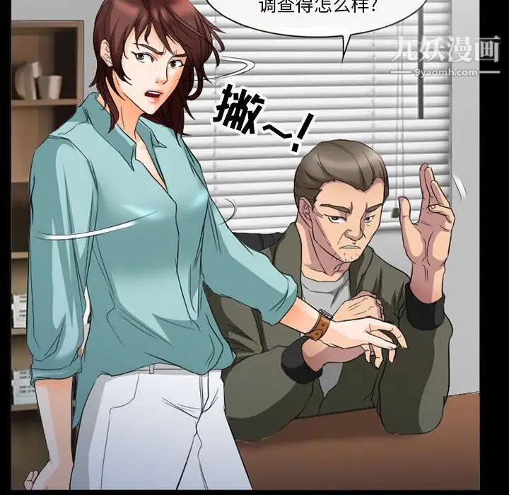 得不到邀请的回忆第36话