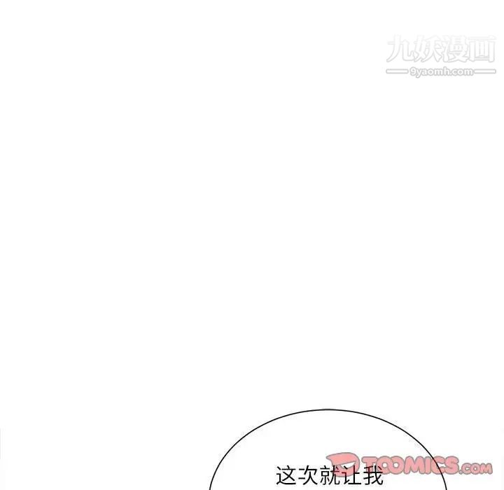 不务正业第11话