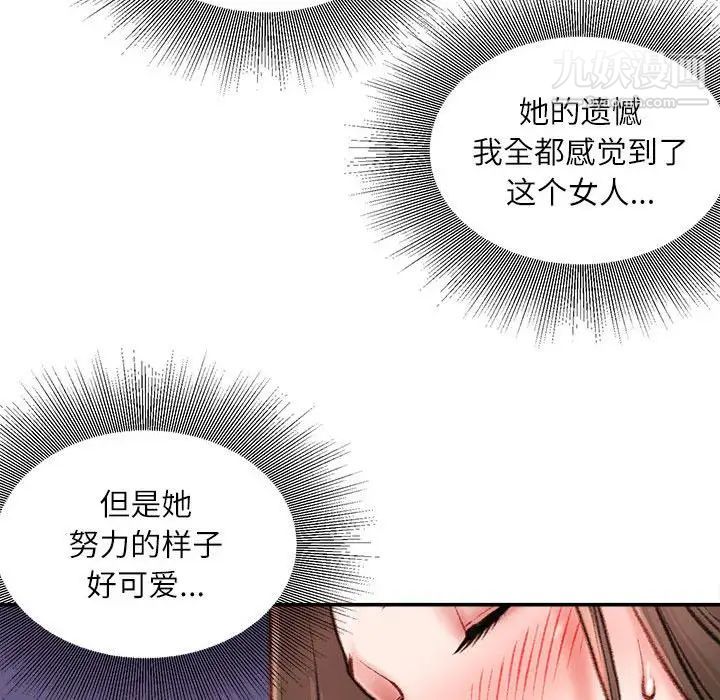 不务正业第11话