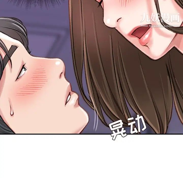 不务正业第11话