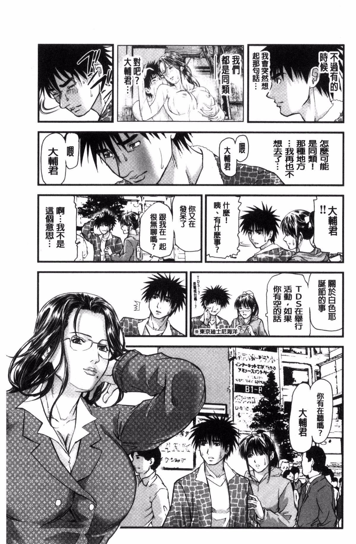 [天马ふぇみお]人妻は温泉宿で淫らに交尾る[天马ふぇみお]人妻は温泉宿で淫らに交尾る