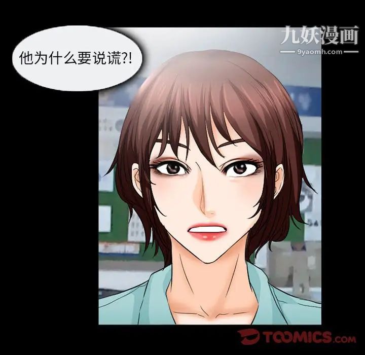 得不到邀请的回忆第37话