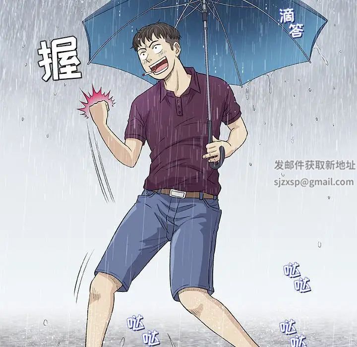 奇趣新人第25话