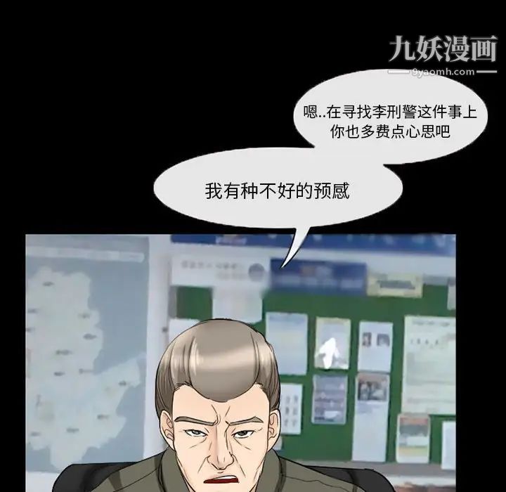 得不到邀请的回忆第37话