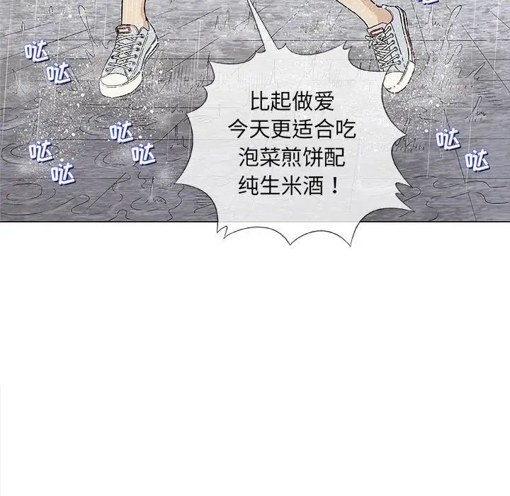 奇趣新人第25话