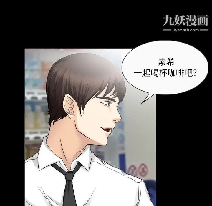 得不到邀请的回忆第37话