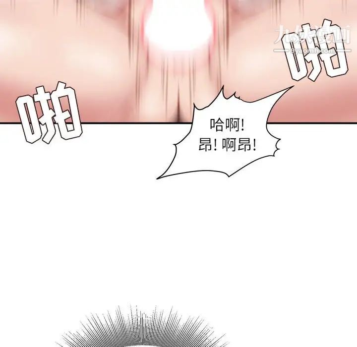 不务正业第11话