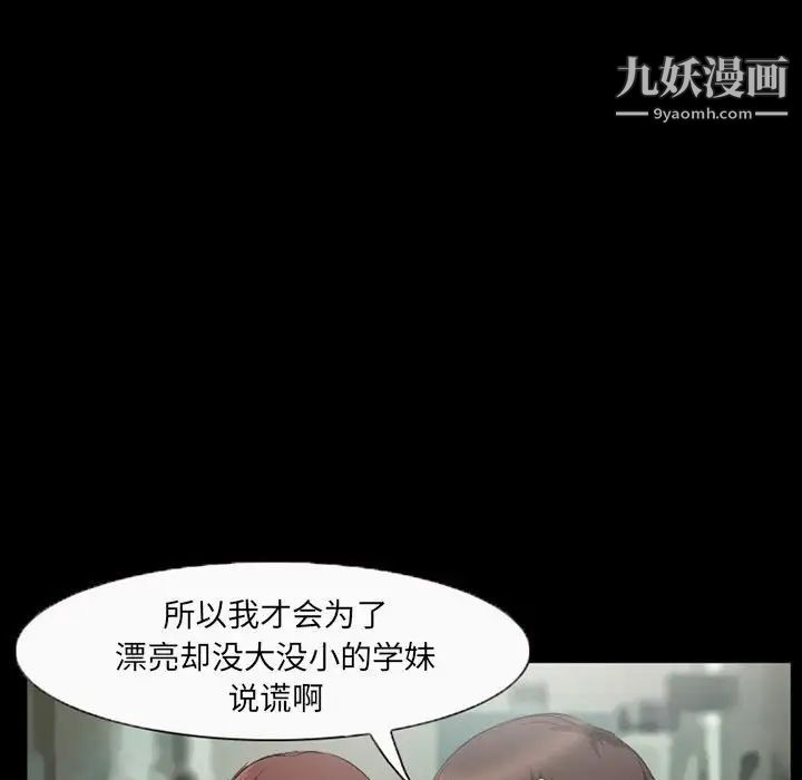 得不到邀请的回忆第37话