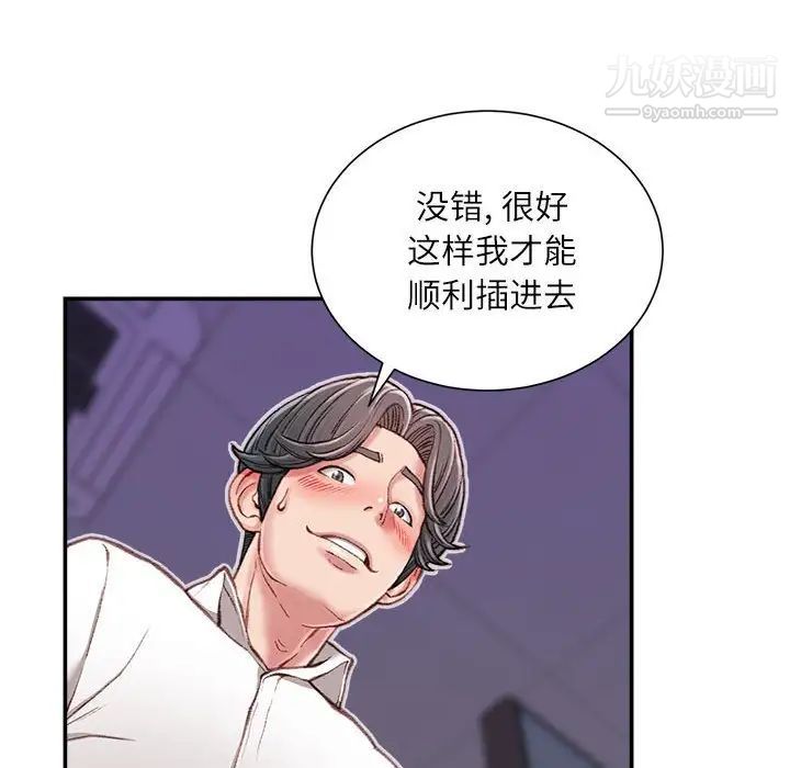 不务正业第11话