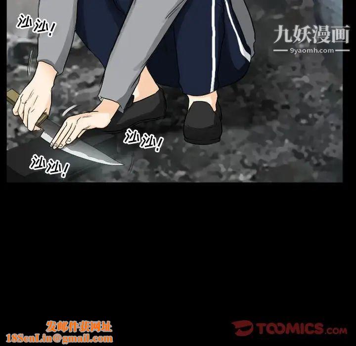 得不到邀请的回忆第37话