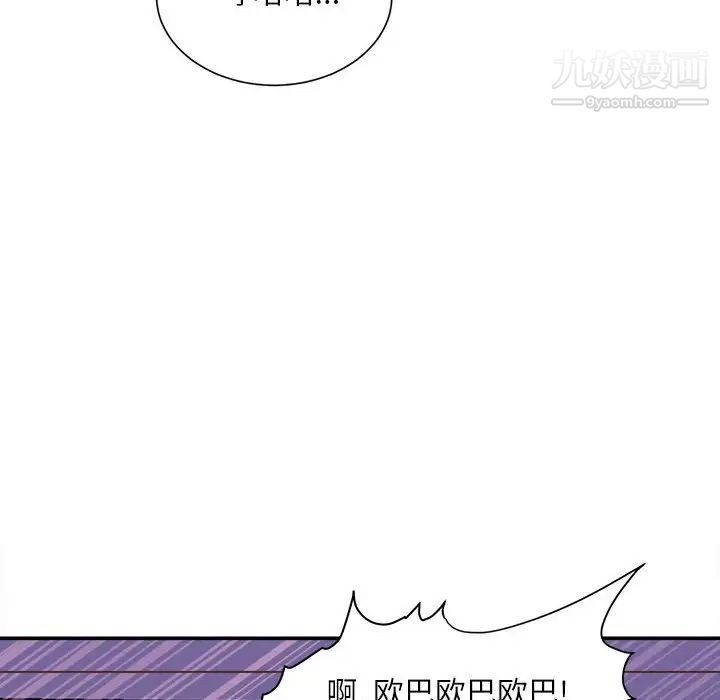 不务正业第11话