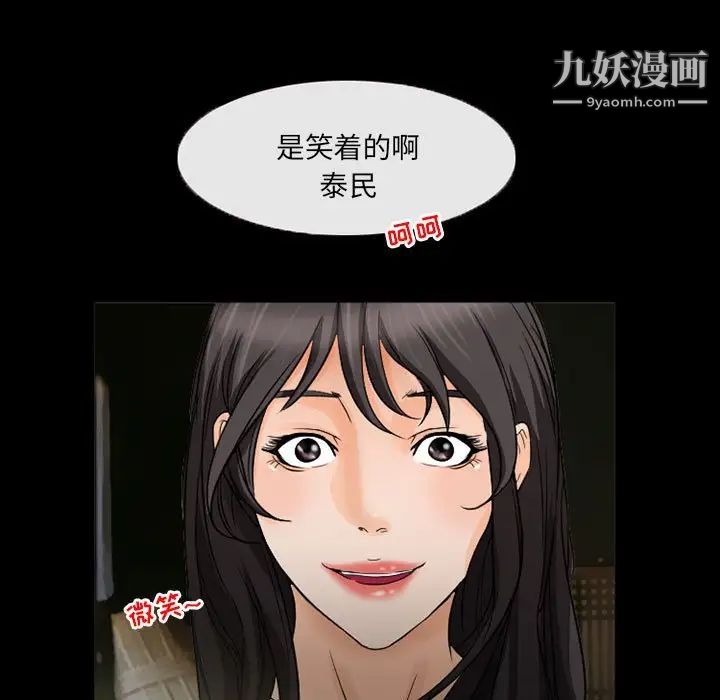 得不到邀请的回忆第37话