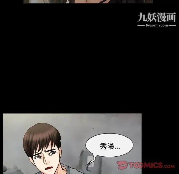 得不到邀请的回忆第37话