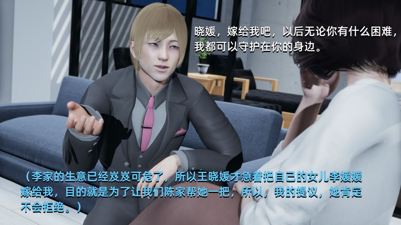 [3D]我成瞭大反派第01话